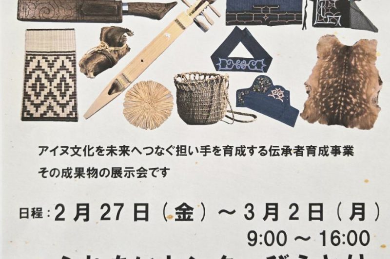2/27(金)-3/2(月)「伝承者育成事業」研修生成果発表展示会(2/27(金)-3/2(月)「伝承者育成事業」研修生成果発表展示会)